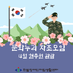문화누리 4월 자조모임