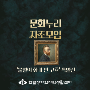 문화누리 5월 자조모임