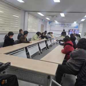 2026년 복지일자리(참여형) 기본교육