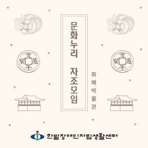 2026년 3월 문화누리 자조모임