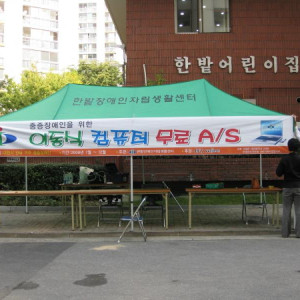 2008년  컴퓨터 현장수리(월평동)