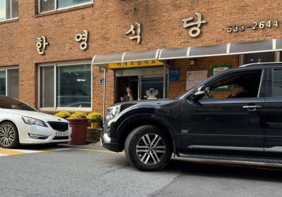 한영식당