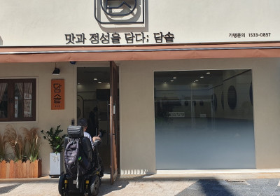 담솥 둔산점
