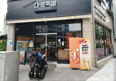 마왕족발 대전둔산점