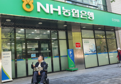 NH 농협 둔산지점